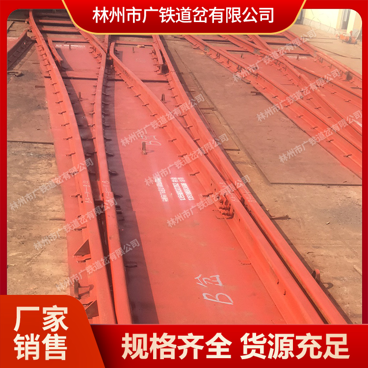 广铁供应盾构施工道岔 生产批发可定制