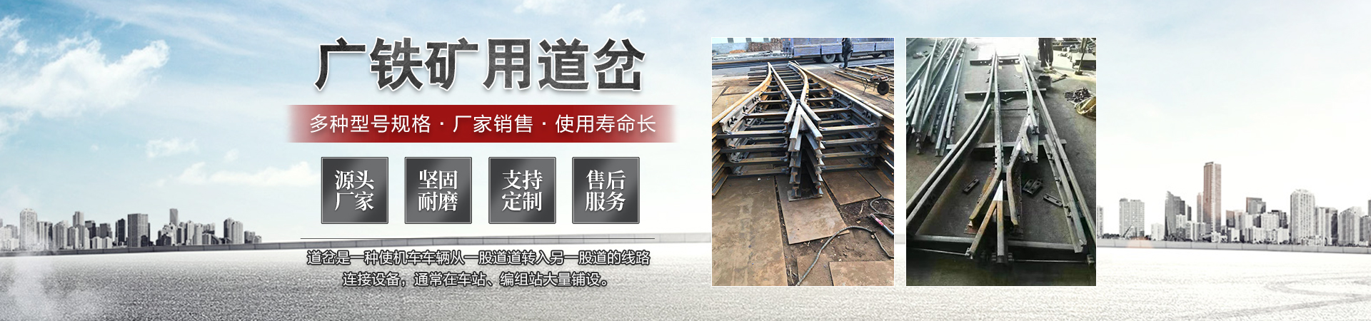 林州市广铁道岔有限公司
