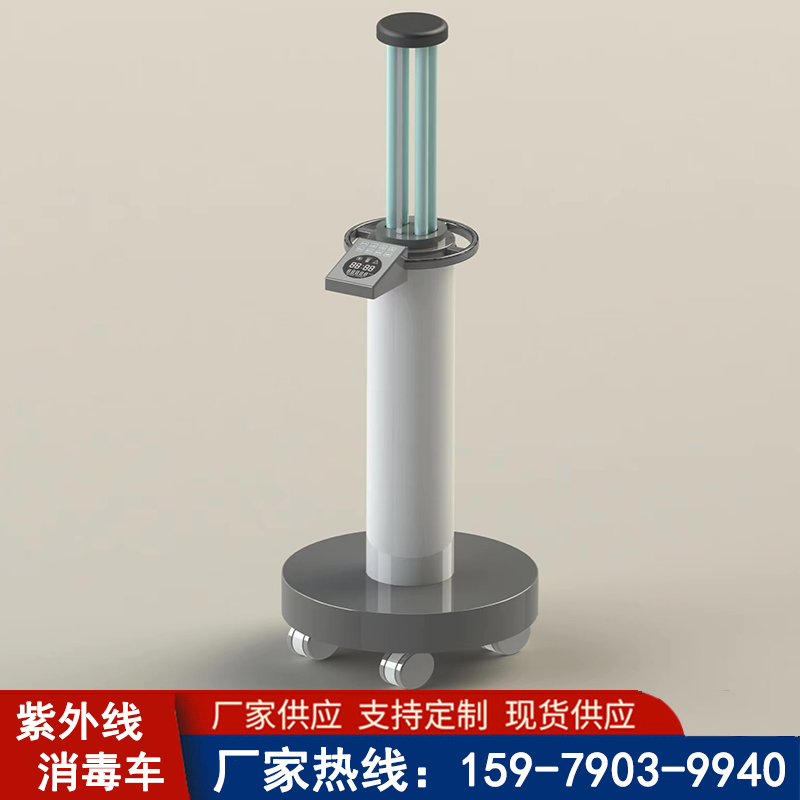 移动式紫外线杀菌消毒 智能自动开关升降式消毒车