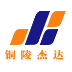 铜陵杰达机械设备有限公司