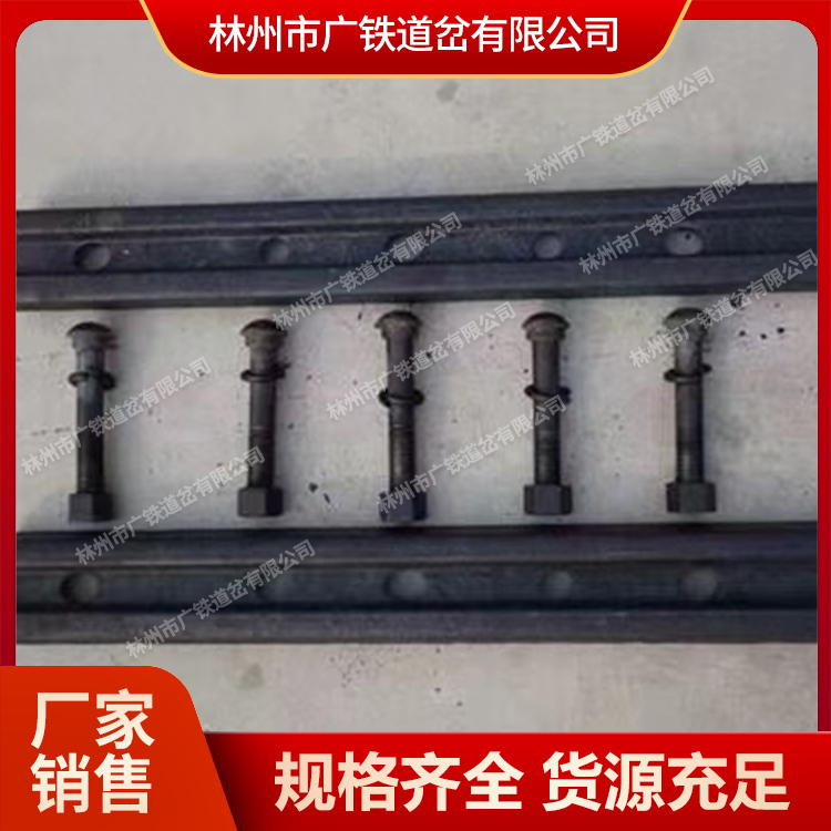 广铁供应鱼尾板 厂家专业生产鱼尾板 规格齐全 热轧工艺 外观美观