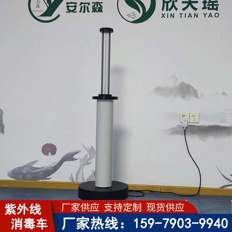 紫外线消毒车  移动式360°全方位消毒 可移动式臭氧杀菌消毒灯