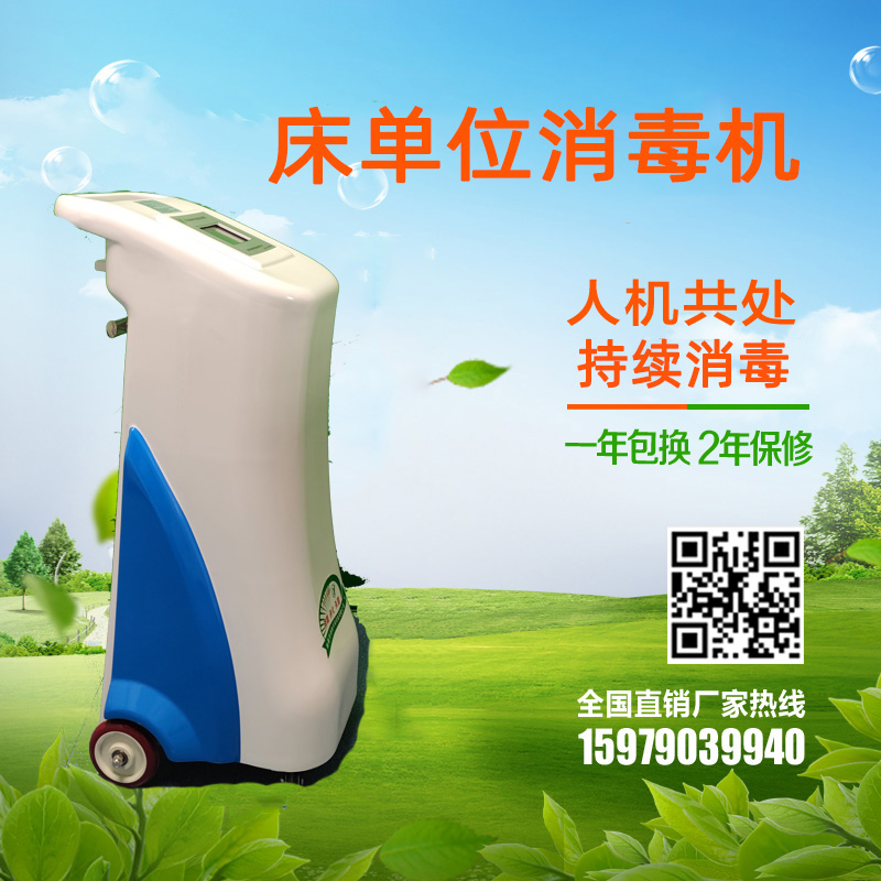 床单位消毒机厂家 安尔森床单位臭氧消毒机价格