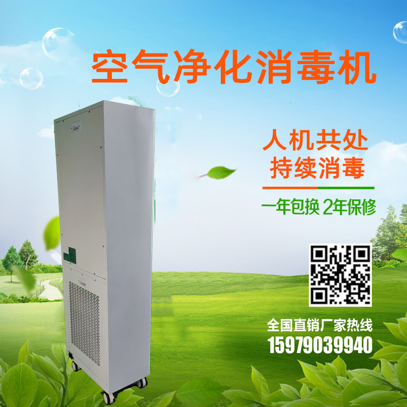 空气净化消毒机 净化消毒一体 扬帆环保