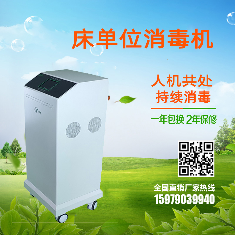 安尔森 高浓度医用臭氧床单位消毒机 残留臭氧解析更安全