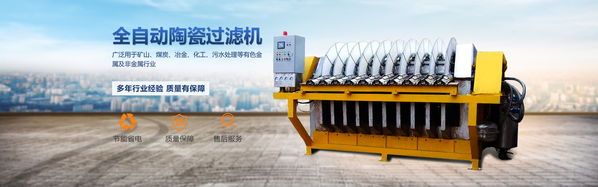 铜陵杰达机械设备有限公司