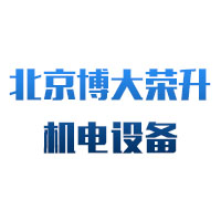 北京博大荣升机电设备有限公司