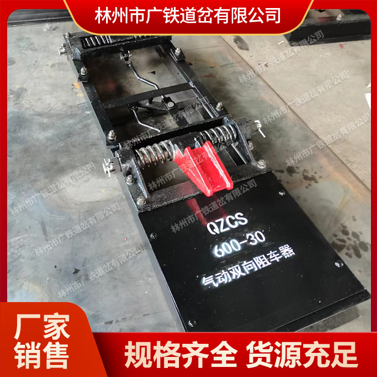 广铁供应阻车器 手动阻车器制造商 铁轨阻车器优惠