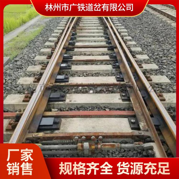 广铁供应单开道岔 欢迎咨询选购 长期销售