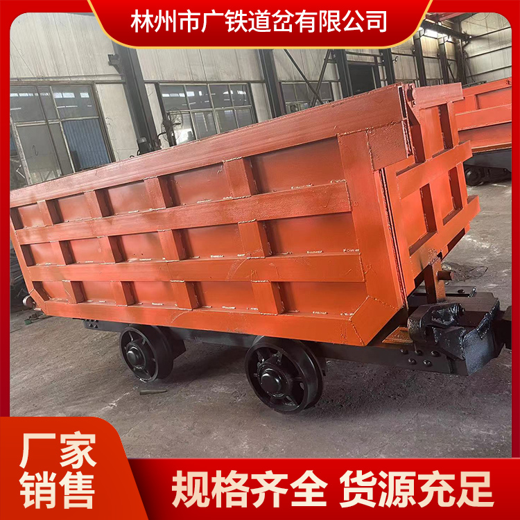 矿车 河南广铁生产销售