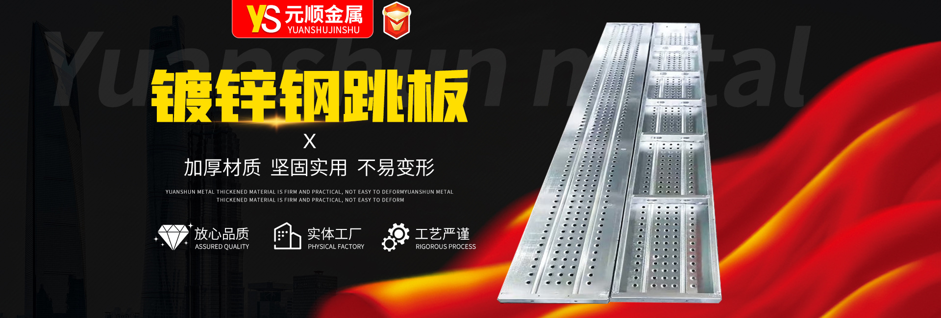 江苏元顺金属制品有限公司