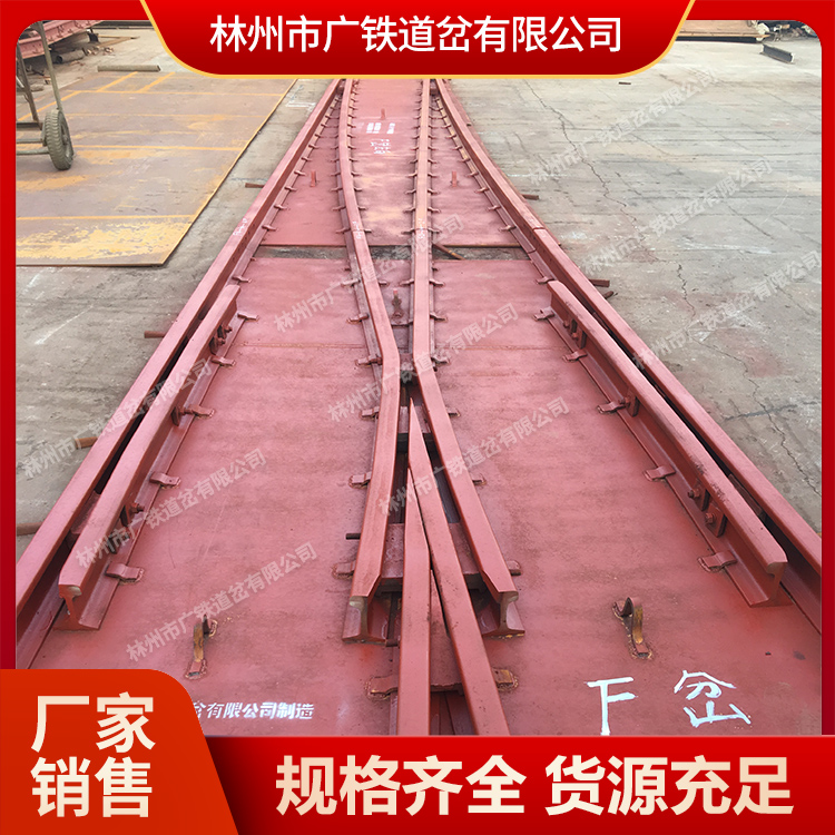 广铁供应TBM施工道岔 生产批发可定制