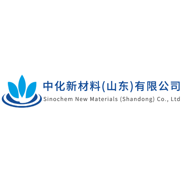 中化新材料(山东)有限公司