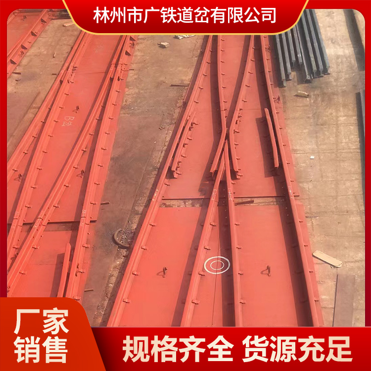 广铁道岔 产品优惠 欢迎咨询 可定制
