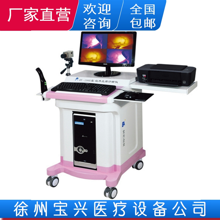 便携式红外乳腺诊断仪 厂家直销