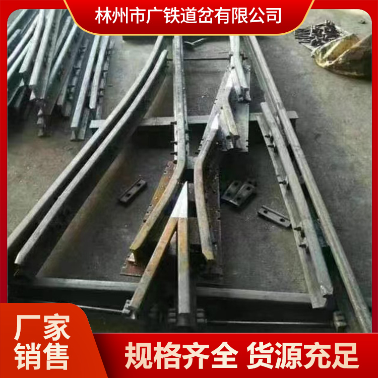 浮放道岔 国标煤矿铁路火车道岔特殊轧