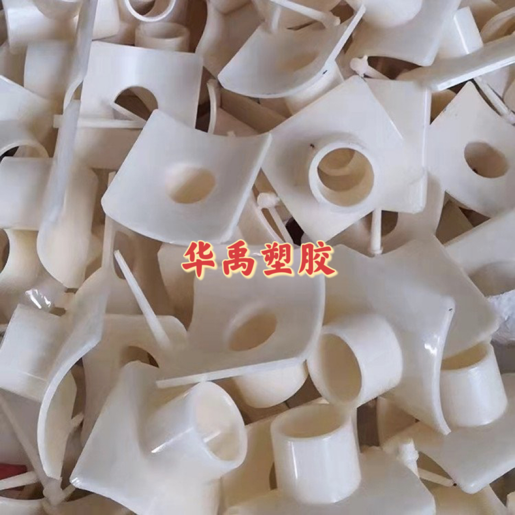 ABS马鞍座 ABS厂家 华禹塑胶