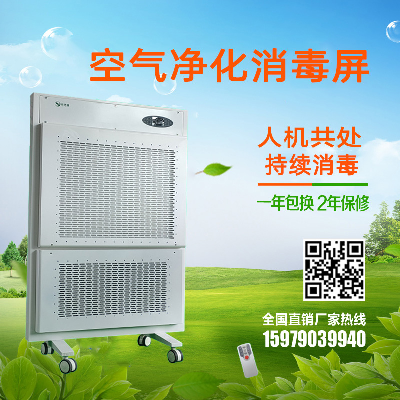 欣天瑶牌XTY-Y-600空气净化消毒屏 医用移动式空气洁净屏