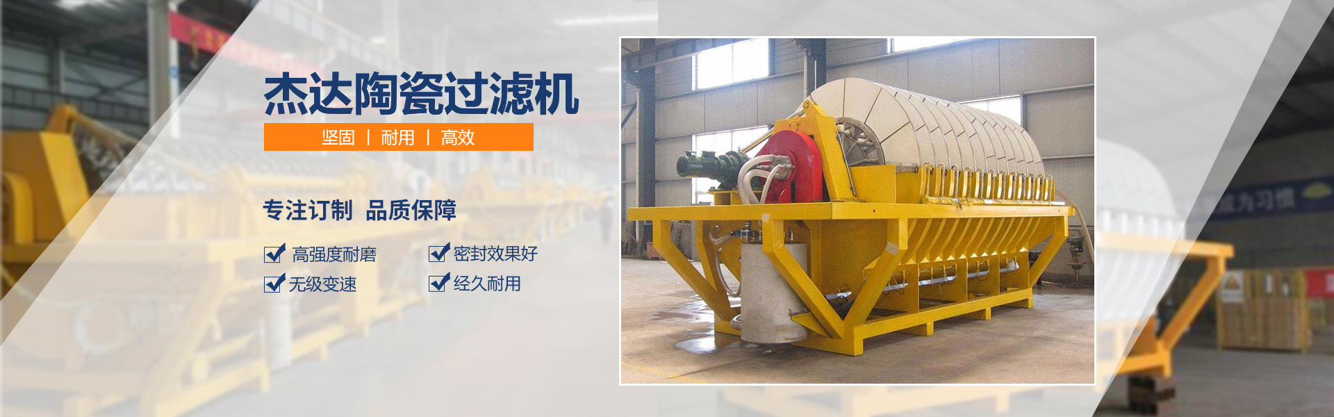 铜陵杰达机械设备有限公司