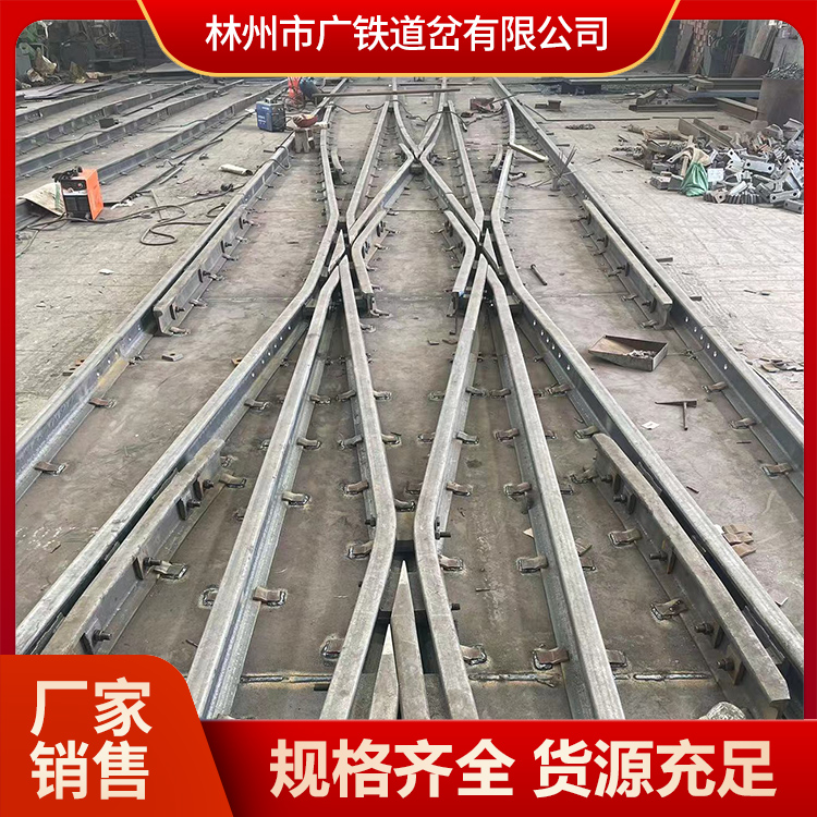 广铁生产铁路道岔 产品优惠 欢迎咨询
