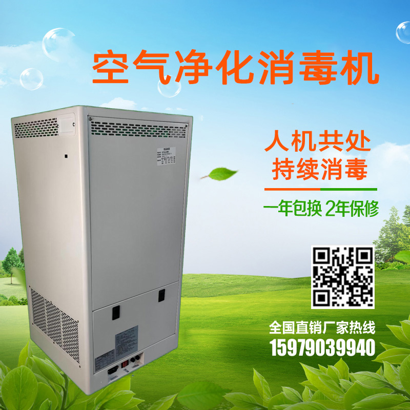 欣天瑶牌XTY-Y-1000型空气净化消毒机 使用100m³净化消毒一体