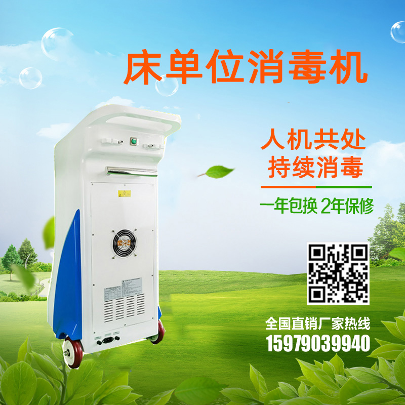 安尔森CDX-S1000床单床位臭氧消毒机 床单元终末被褥消毒机