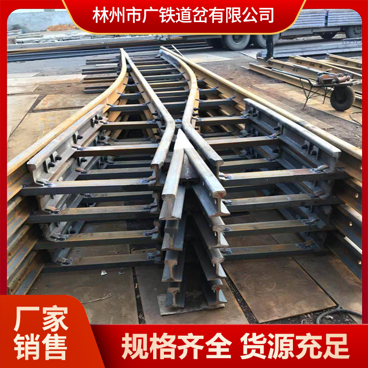 河南广铁供应铁路道岔  诚信经营批发