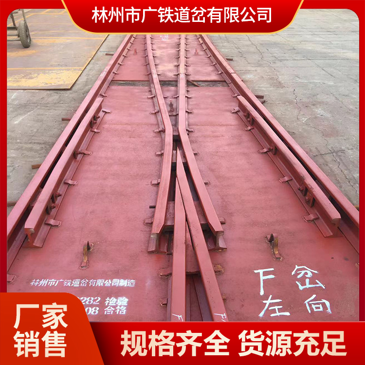 河南广铁盾构道岔  矿用双开道岔可加工定制轨道交通车变道用