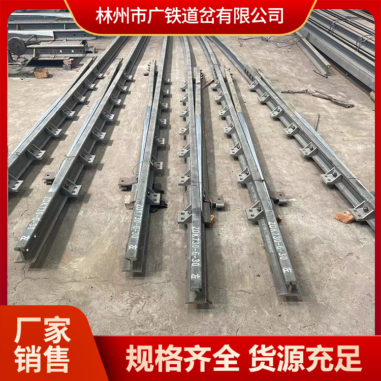 广铁供应铁路道岔  诚信经营销售 产品性能稳定