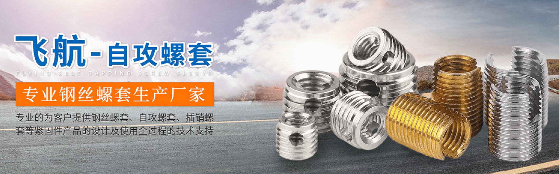 新乡市飞航紧固件有限公司
