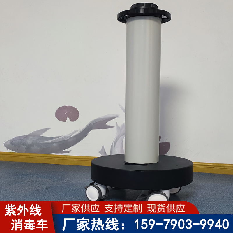 智能紫外线消毒车 医院学校幼儿园食品车间仓库养殖场灭菌消毒器