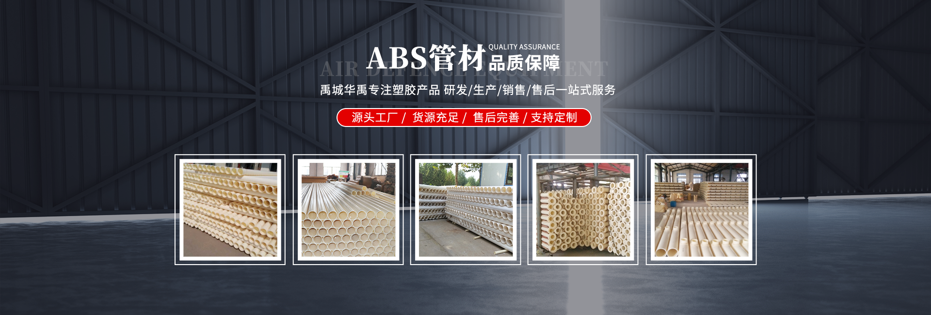 禹城市华禹塑胶有限公司