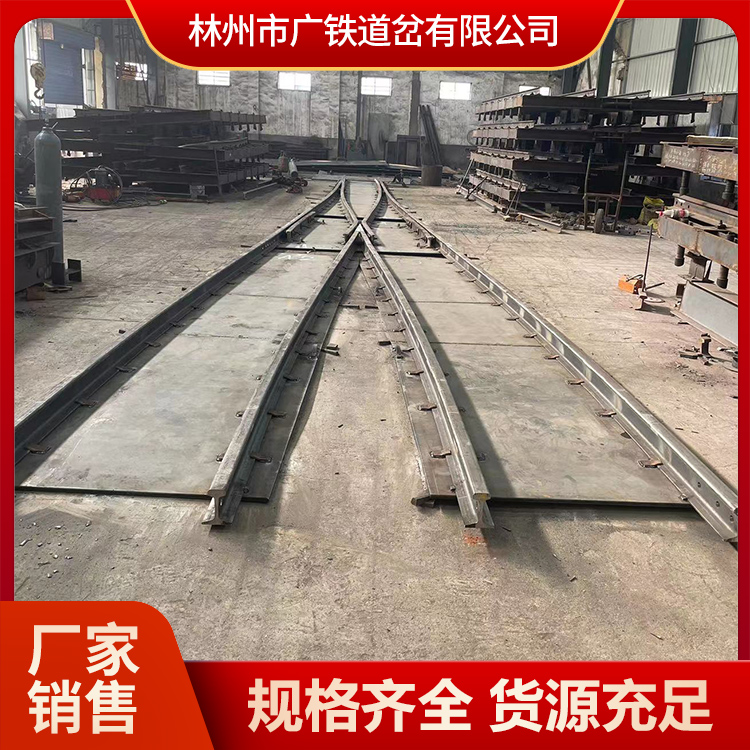 河南广铁供应盾构道岔  诚信经营批发