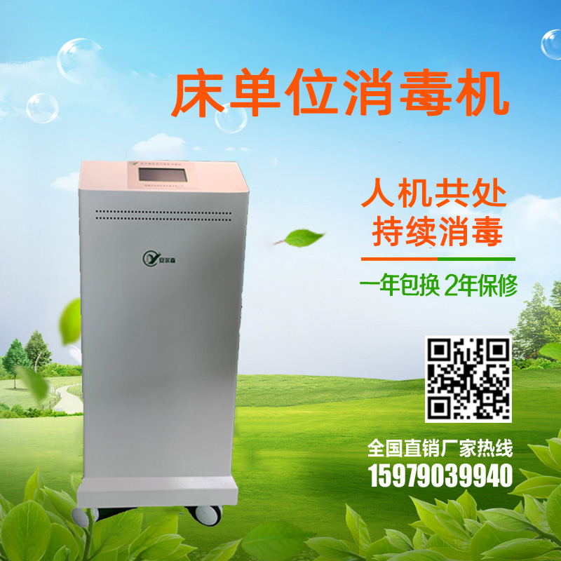 扬帆安尔森 医用双床位消毒 床单元消毒机厂家