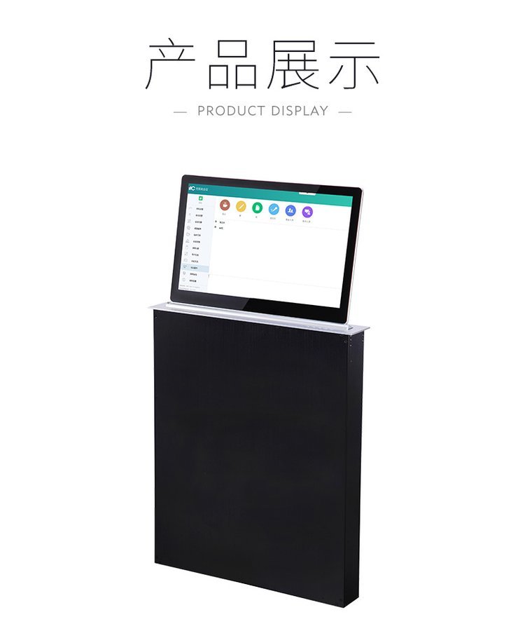 itc 无纸化升降器超薄15.6英寸电容液晶屏升降器 TS-8201A
