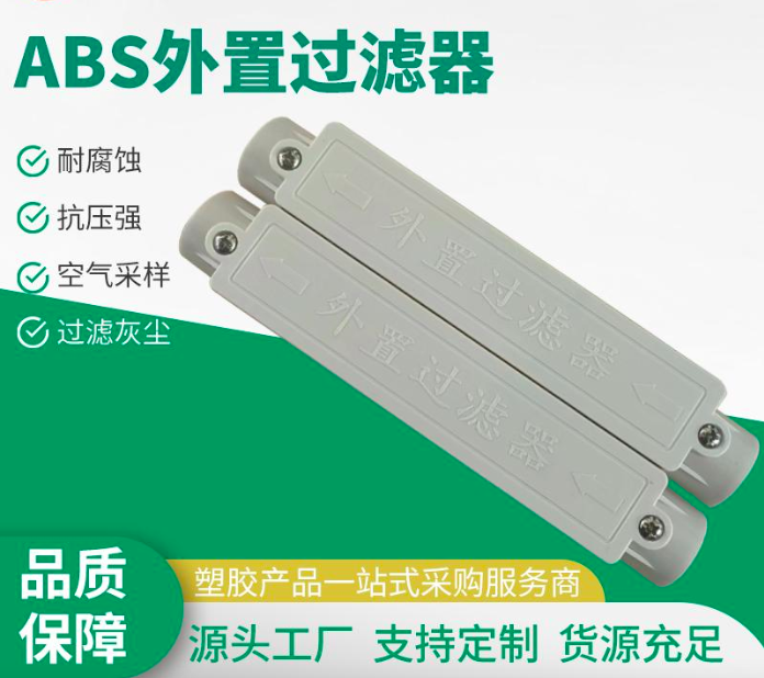 abs塑料滤水器-abs塑料滤水器批发