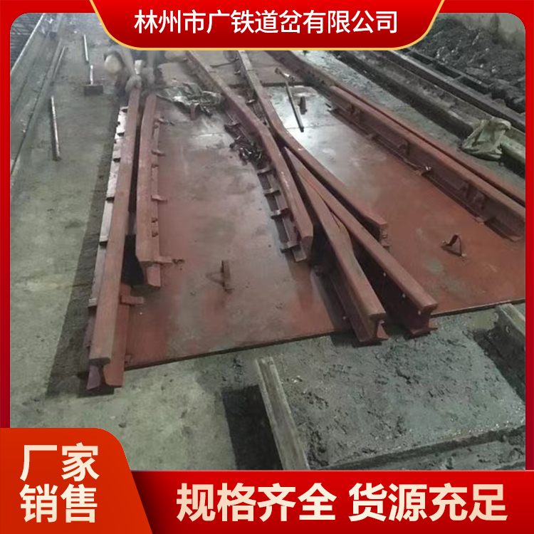 广铁道岔  生产批发可定制 诚信销售