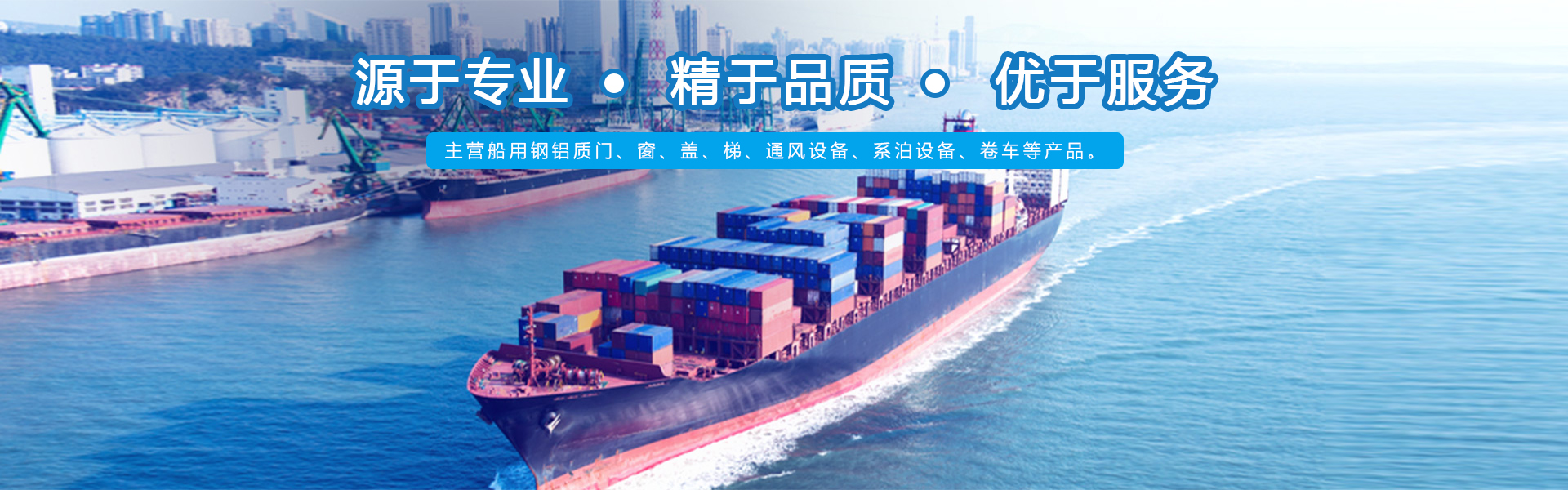 南京远大船舶附件有限公司