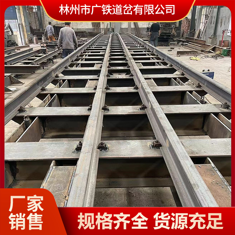 广铁销售错车平台 专业生产厂商供应 源头供货商
