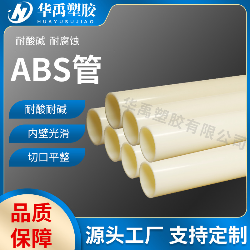 ABS排泥管厂家 ABS排泥管 ABS穿孔排泥管