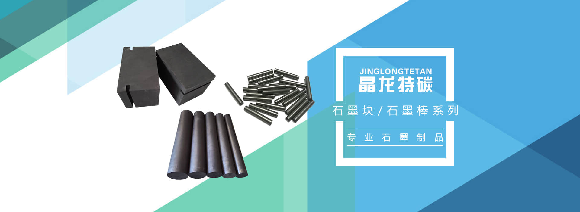 河北晶碳科技有限公司