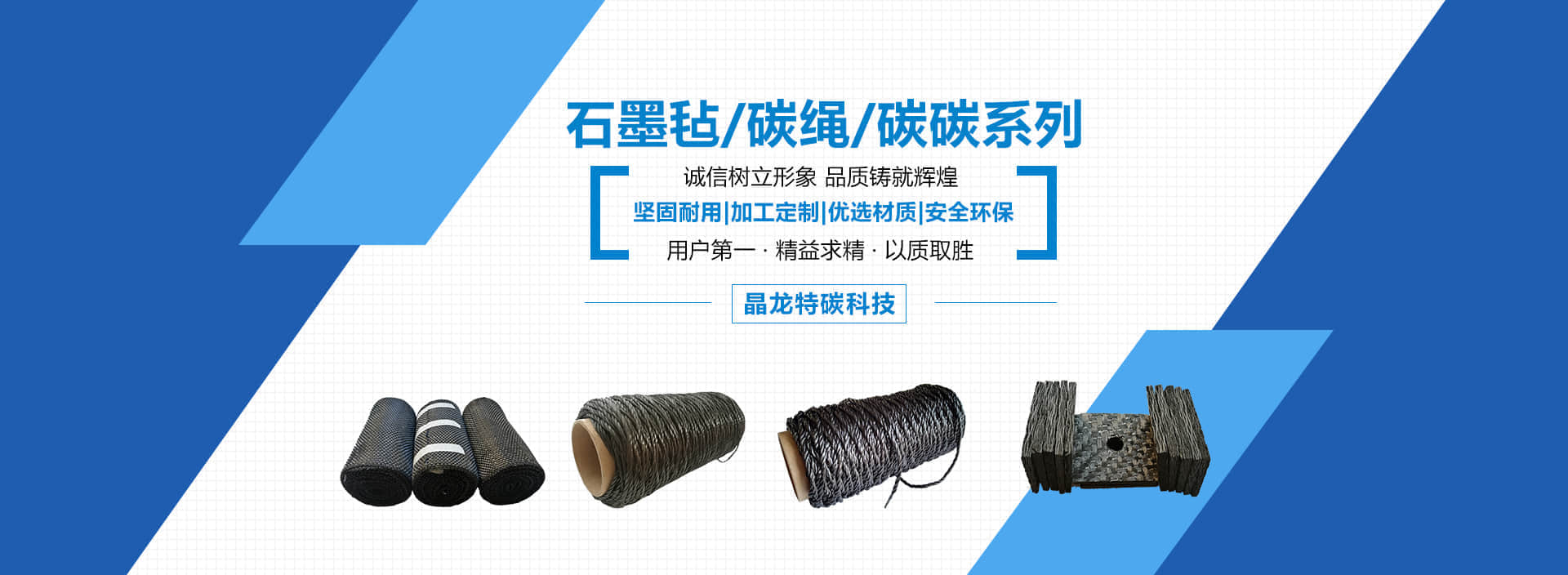 河北晶碳科技有限公司