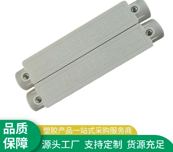 ABS外置滤水器 ABS滤水器厂家