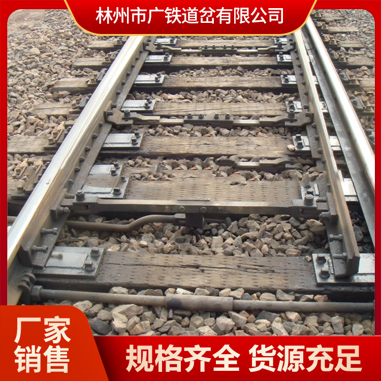 广铁供应单开道岔 诚信经营销售 产品性能稳定