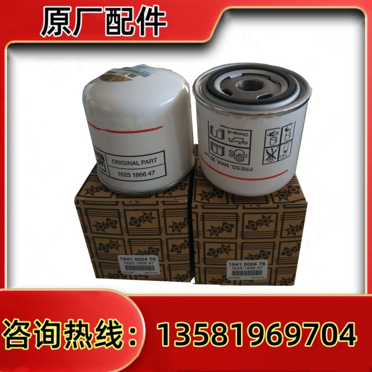 1625165601油滤 博莱特油过滤器 BLT-25A/8保养配件原装
