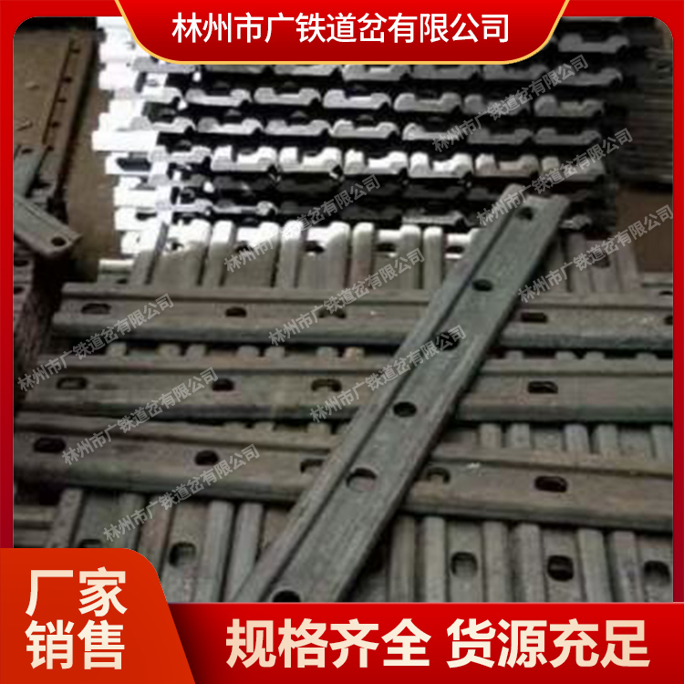 广铁供应轻轨重轨鱼尾板 Q235轧制 经久耐用