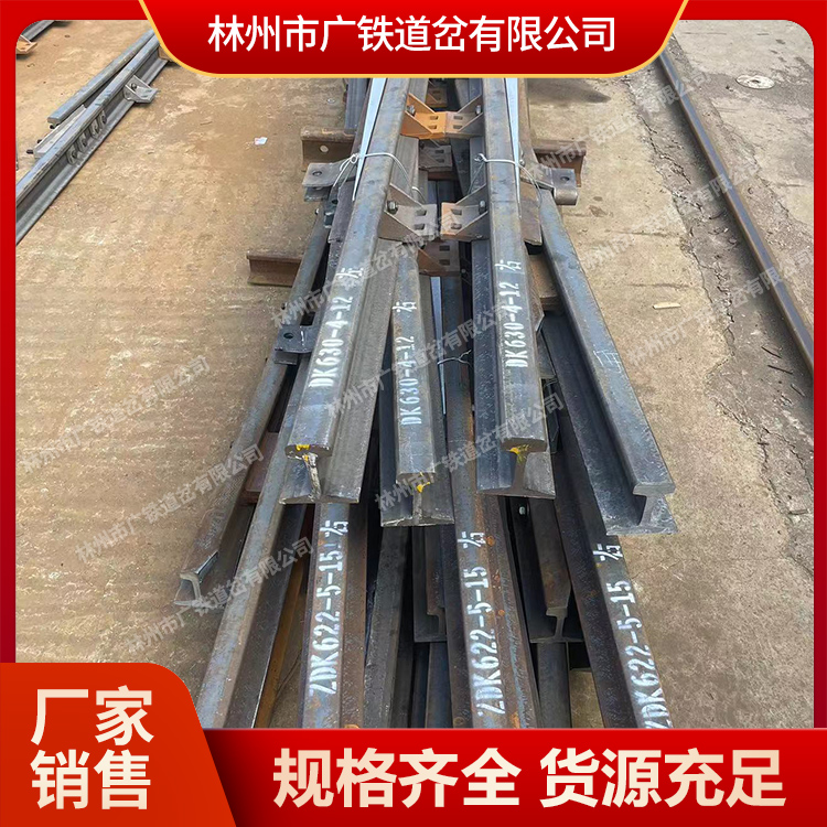广铁供应煤矿道岔  生产批发可定制