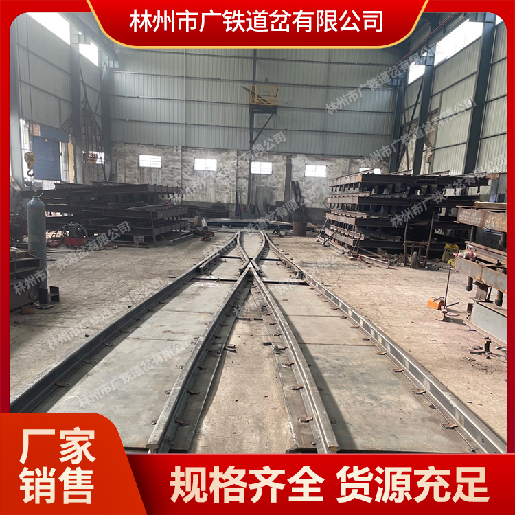 盾构施工道岔 河南广铁生产销售