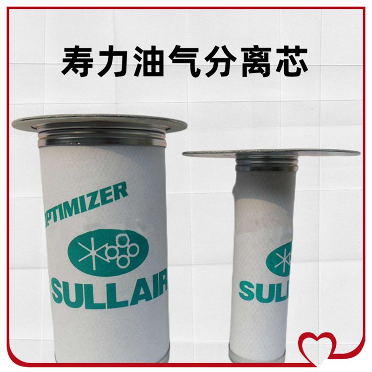 寿力油气分芯 螺杆空压机保养配件油气分离器