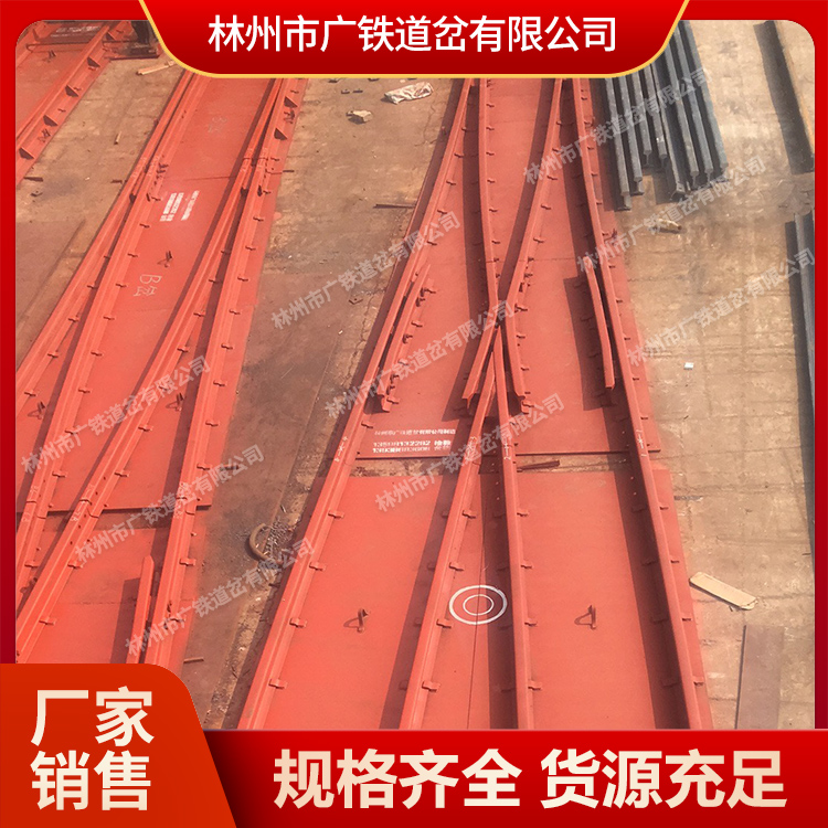 广铁盾构施工道岔 专业生产厂家销售